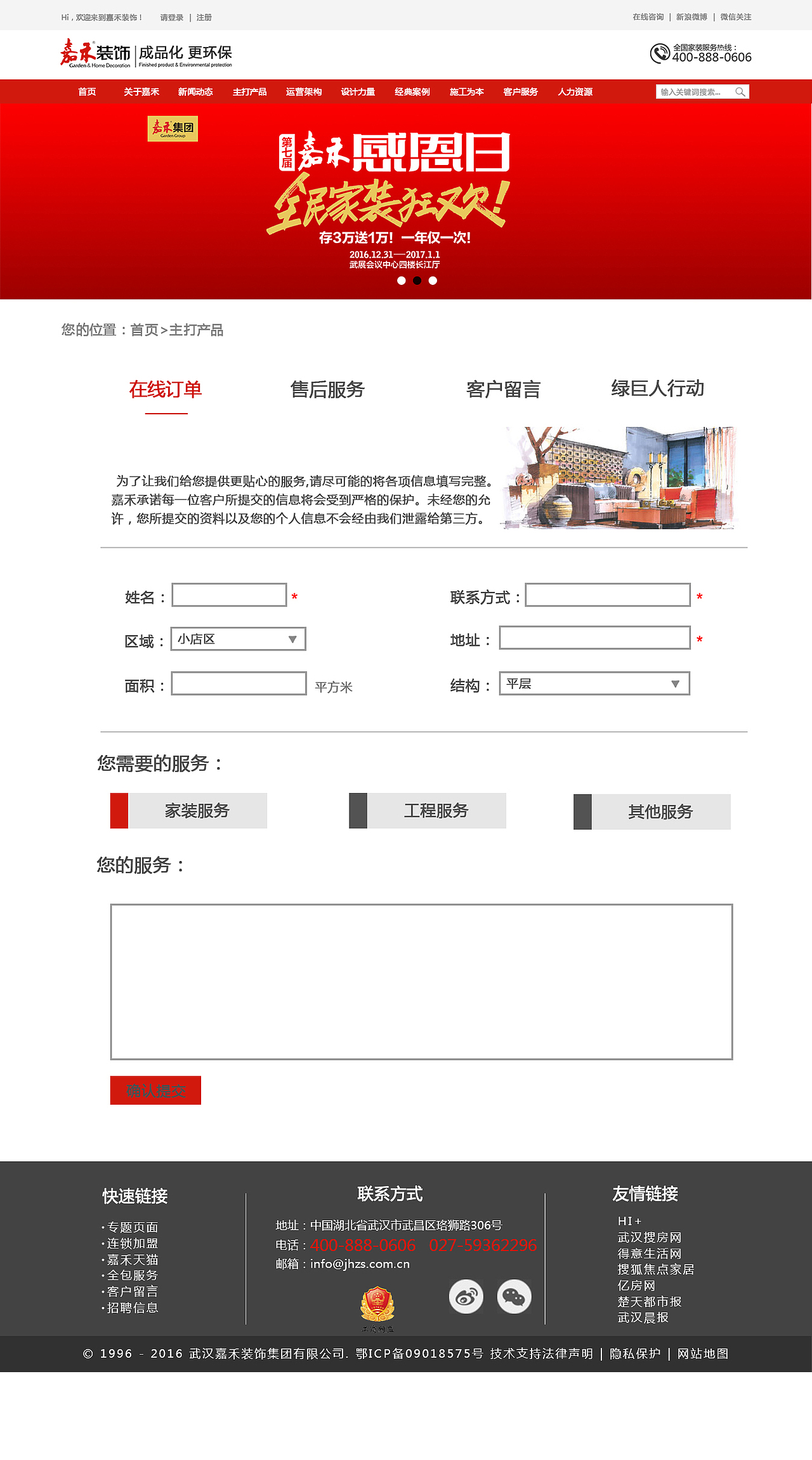 装修公司网页设计（图ZNzU2MTg5ODg=） - 企业官网 - 站酷设计师女神经蓓原创素材 - 站酷ZCOOL