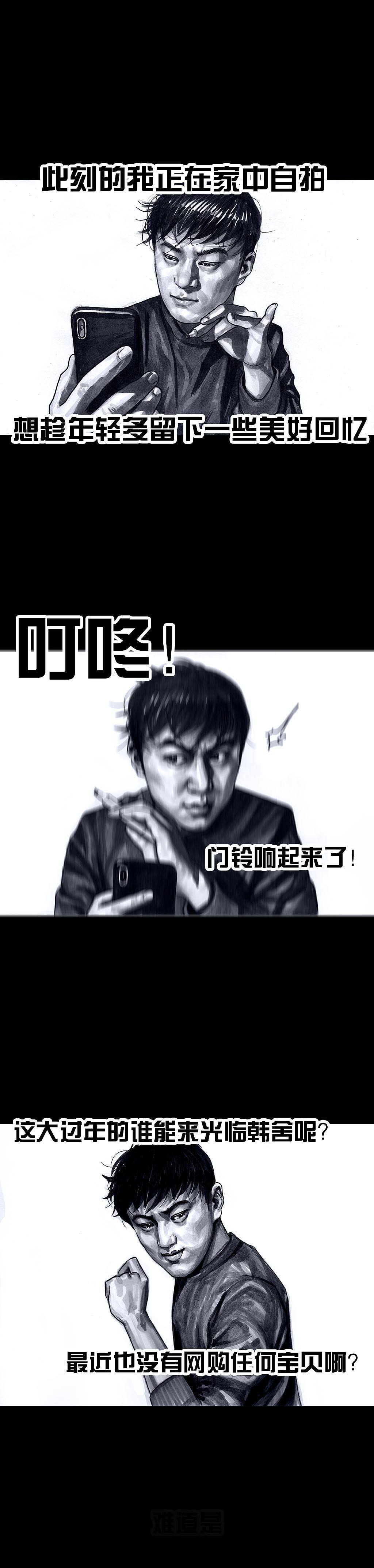 在下左手韩——吃鸡（图ZMTA0MTc5Mjg0） - 中/长篇漫画 - 站酷设计师左手韩原创素材 - 站酷ZCOOL