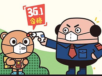 老板！我终终终终于来上班啦！【小度熊疫情科普设计】