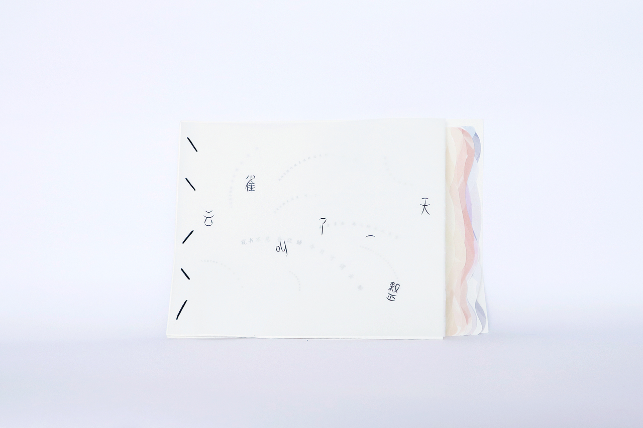 云雀叫了一整天，书籍设计摄影（图ZMjE1NDQ0OTY4） - 书籍/画册 - 站酷设计师尧日呀原创素材 - 站酷ZCOOL