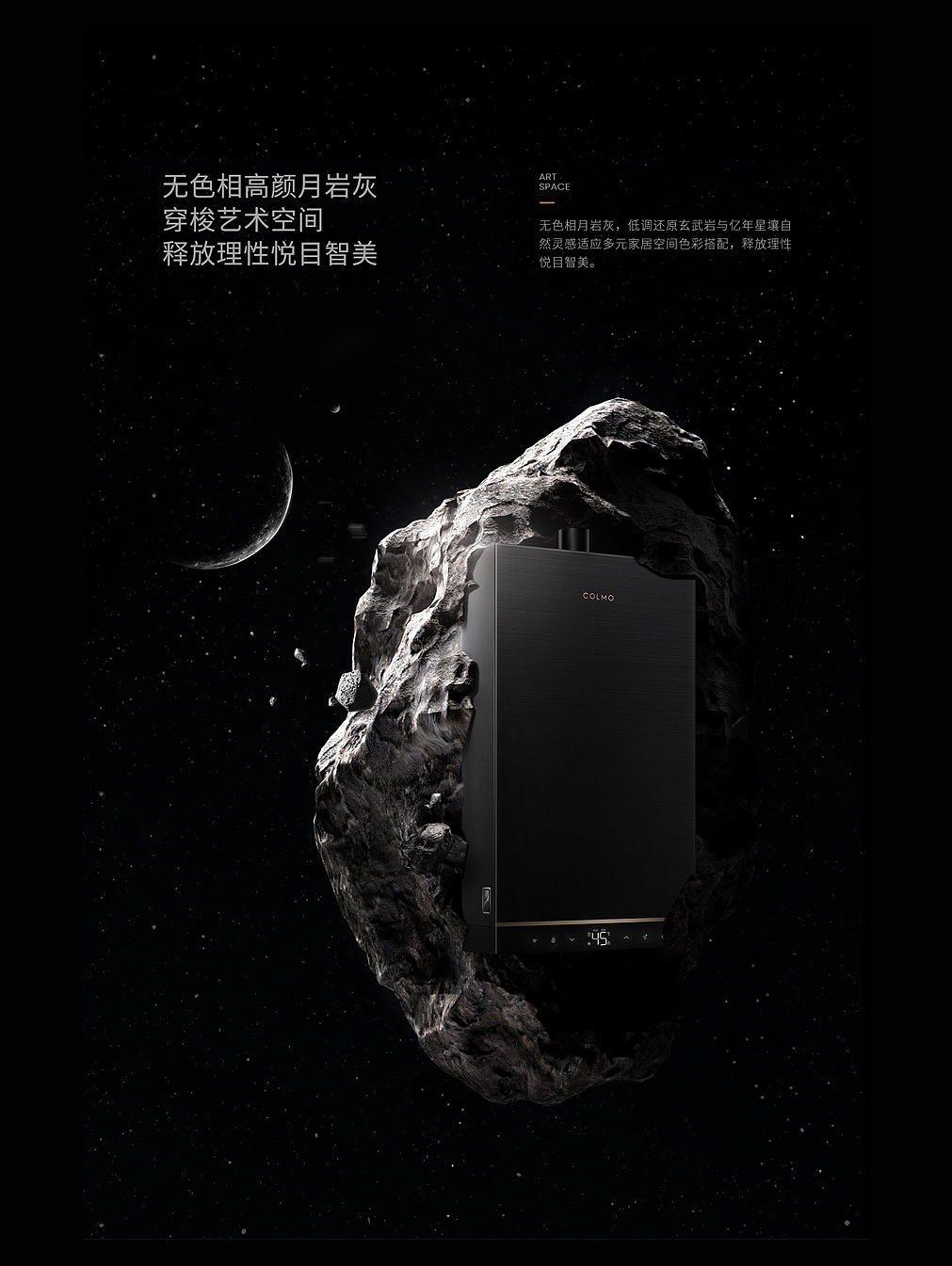 COLMO 新象套系燃气热水器单品视觉合集详情页+视频