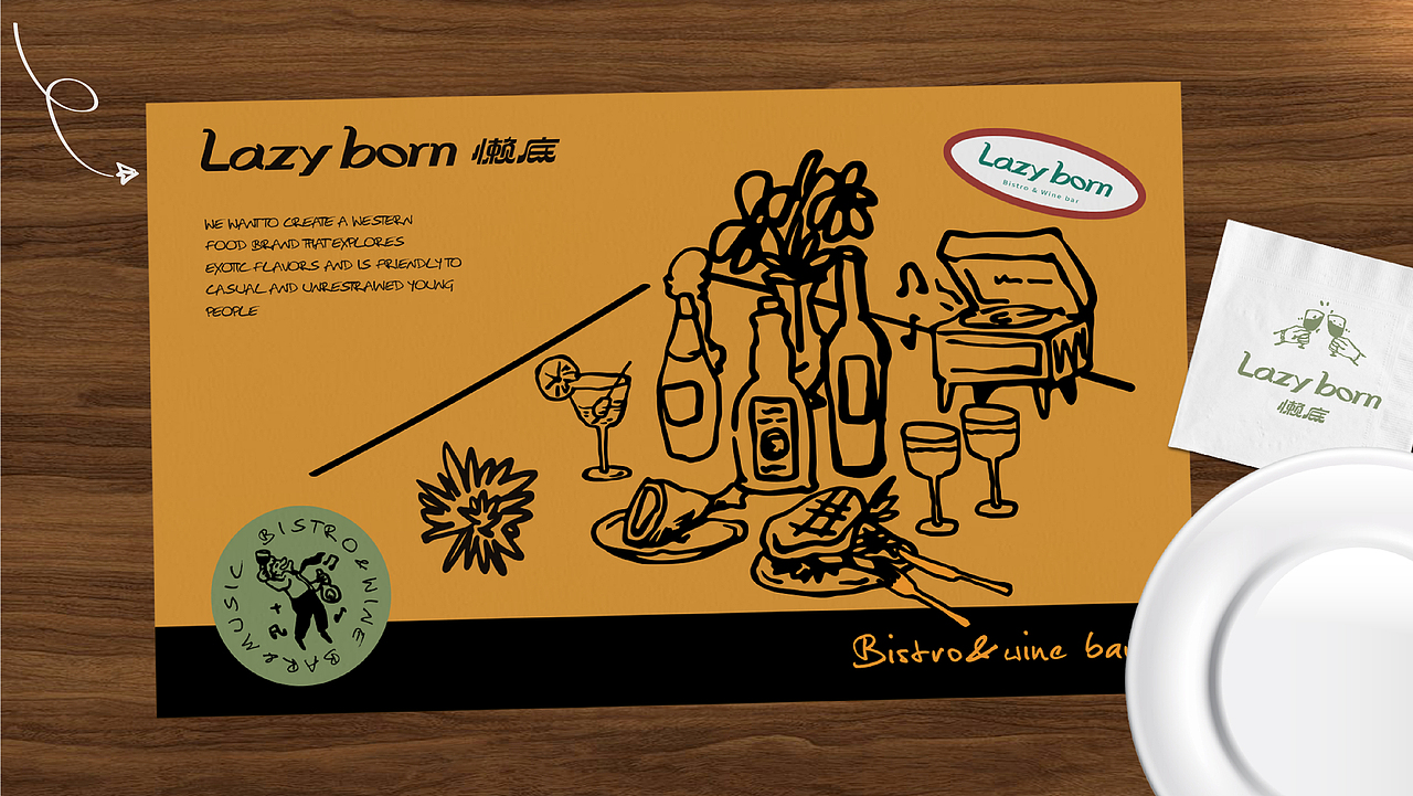 【餐饮设计】Lazy Born 懒底-Bistro&Wine Bar