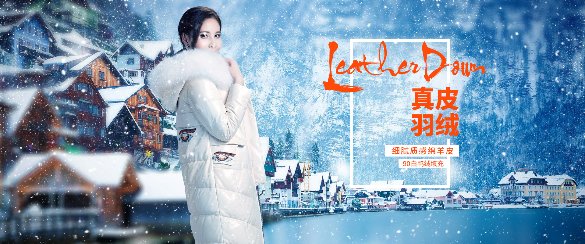 16年电商女装咔琦娜皮草海报合集