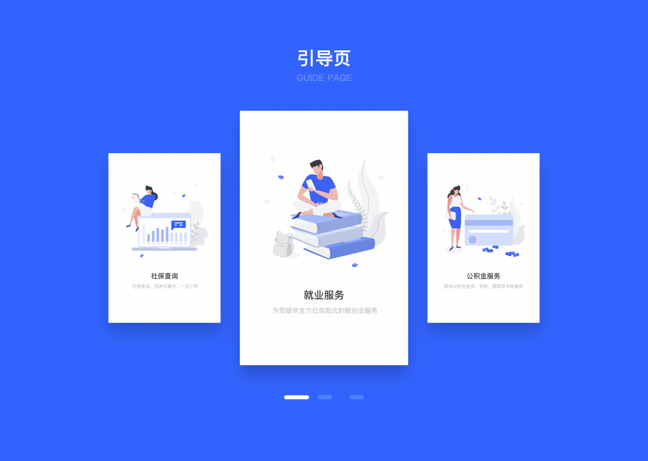 就业基层服务APP（图ZMTI3MjkzNjM2） - APP界面 - 站酷设计师睡睡睡不醒麽原创素材 - 站酷ZCOOL