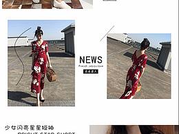電商簡約女裝移動端店鋪裝修