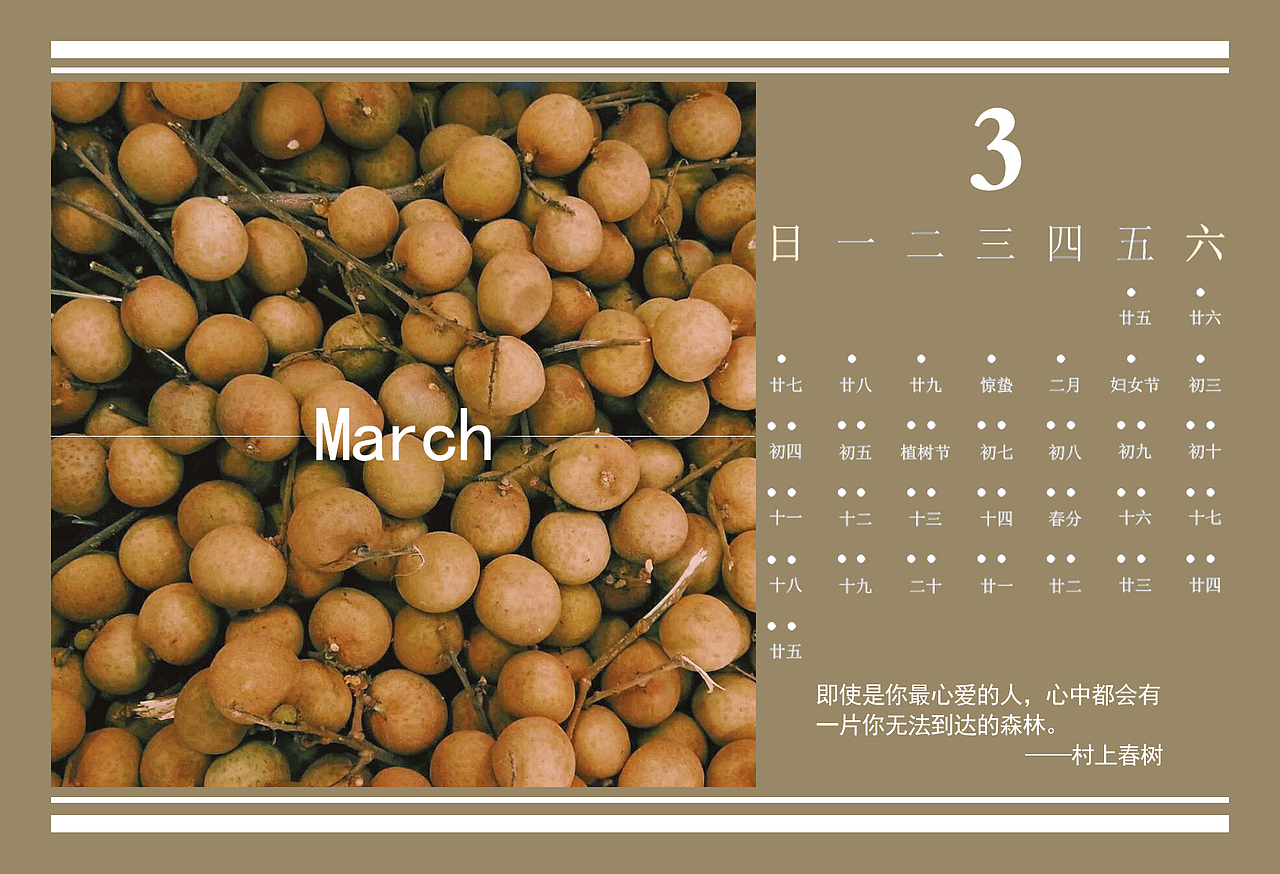 2019日历本——小组作业（图ZMTYyMTc0Mjk2） - 书籍/画册 - 站酷设计师酸奶尬尬原创素材 - 站酷ZCOOL