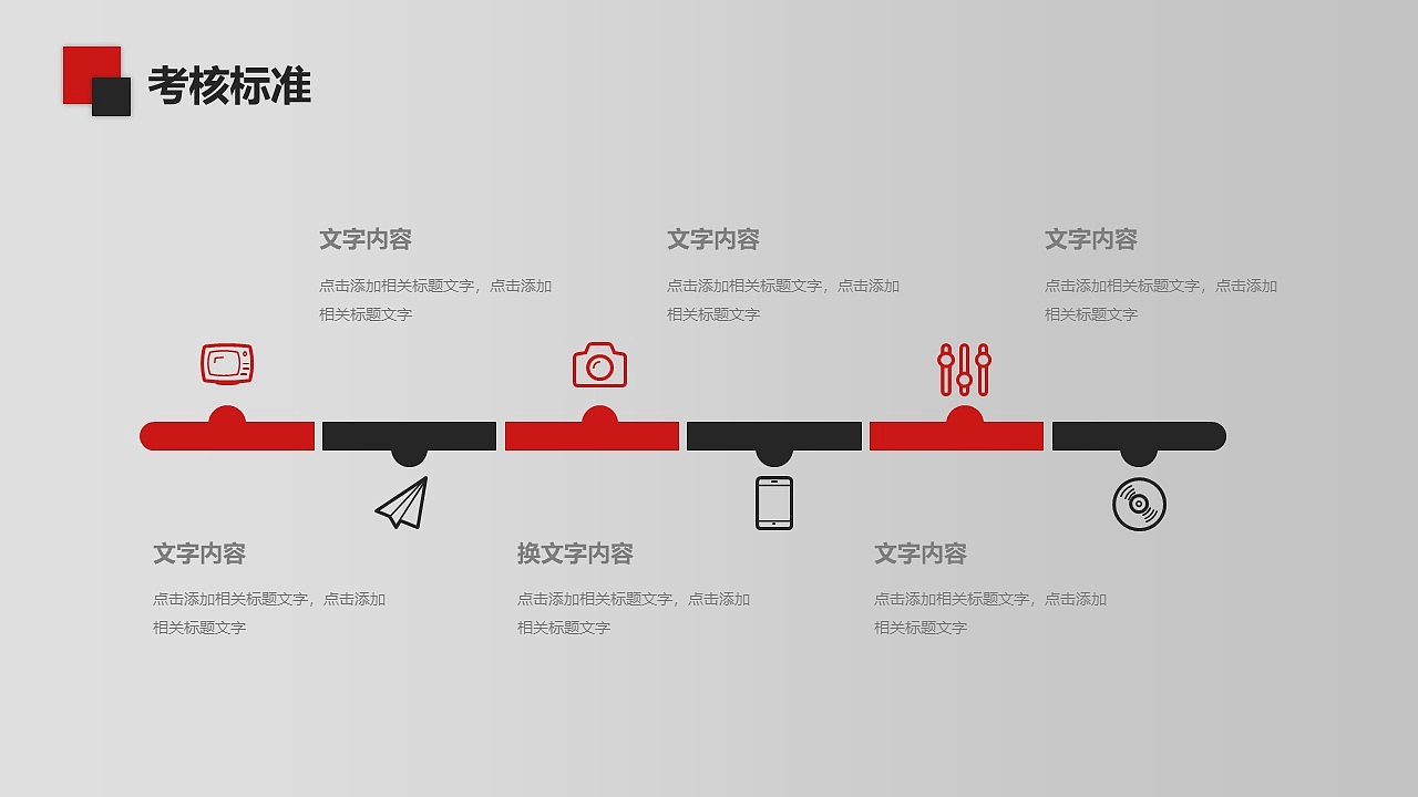 沉稳简约企业员工执行能力述职报告PPT模板