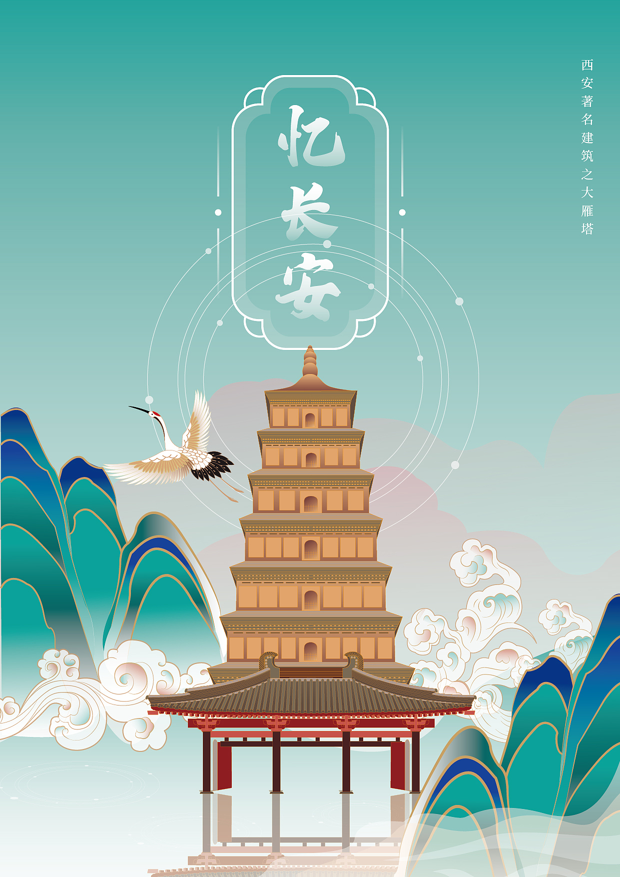 忆长安——西安文创插画|插画|商业插画|颜闪闪_原创作品-站酷zcool