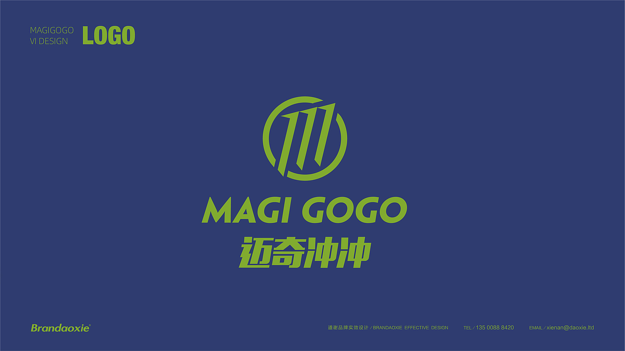 迈奇冲冲（图ZMjY0Nzg0NTMy） - 品牌 - 站酷设计师崔光旭KRIS原创素材 - 站酷ZCOOL