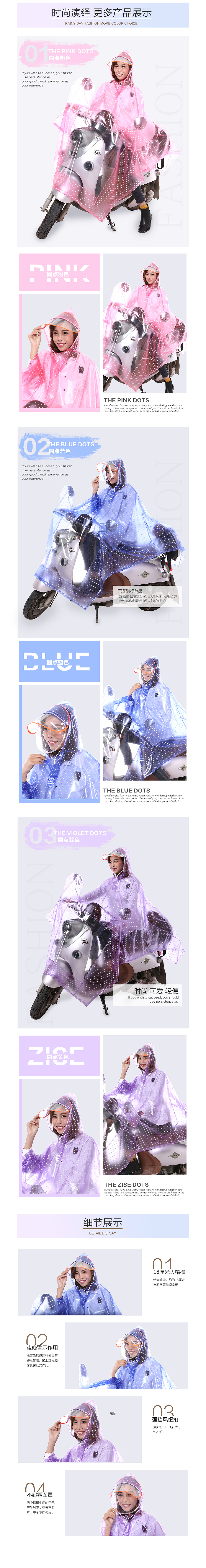 雨衣详情页（图ZNjcxMDE2NjA=） - 其他UI - 站酷设计师sky_cs原创素材 - 站酷ZCOOL
