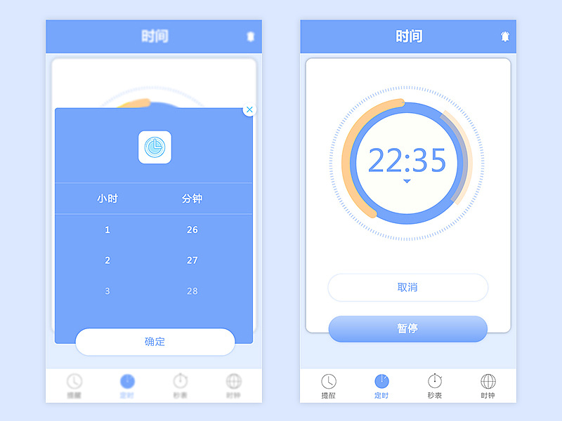一些界面~（图ZMTA2MTE1MjMy） - APP界面 - 站酷设计师turker原创素材 - 站酷ZCOOL