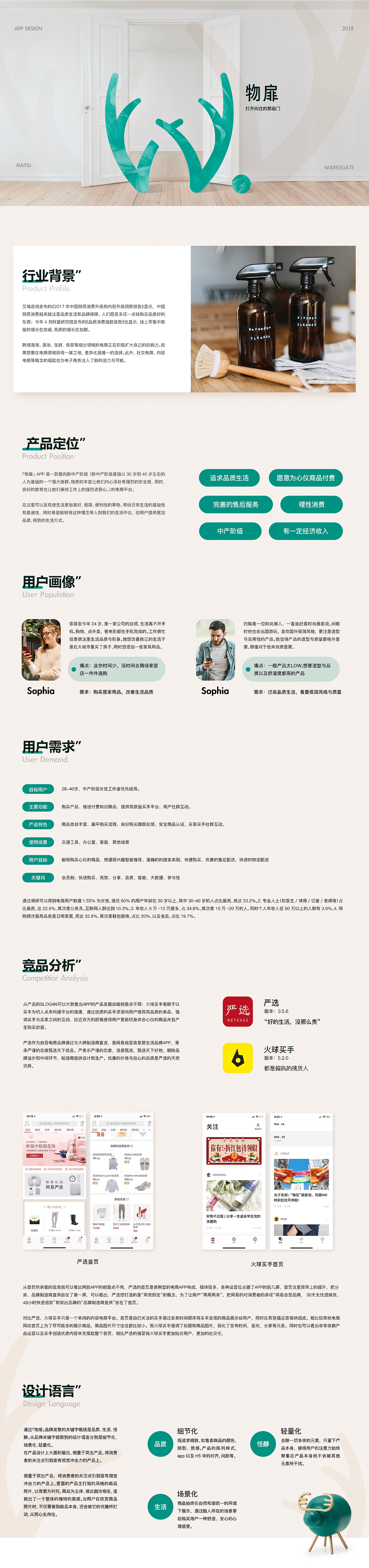 2018年总结合辑（图ZMTQxMzcxNTg4） - APP界面 - 站酷设计师孟意涵原创素材 - 站酷ZCOOL