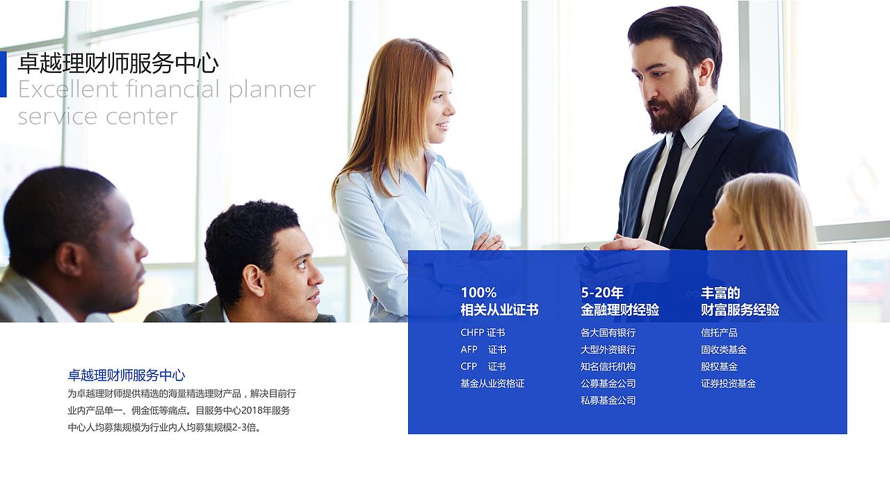 小财宝-让天下没有难做的理财师