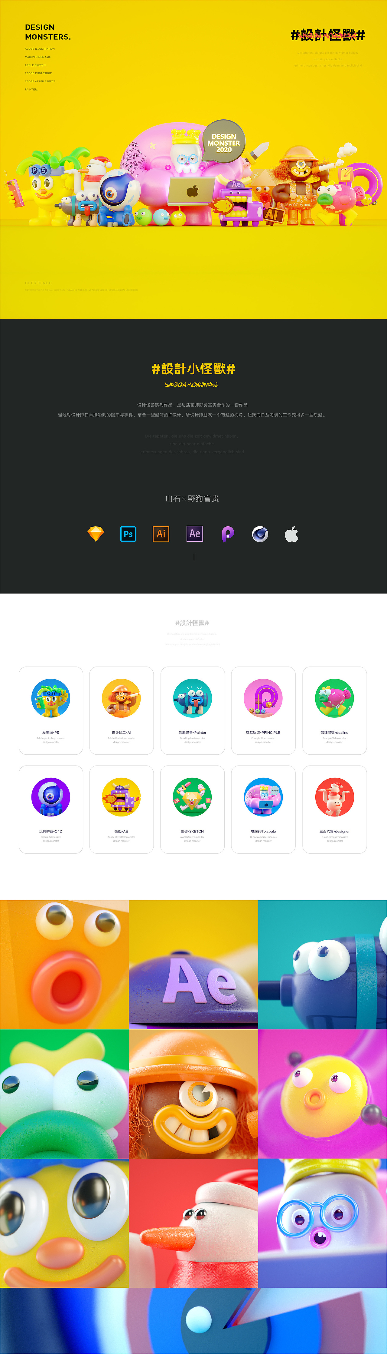 近期作品-设计怪兽/京东物流项目/个人参赛项目