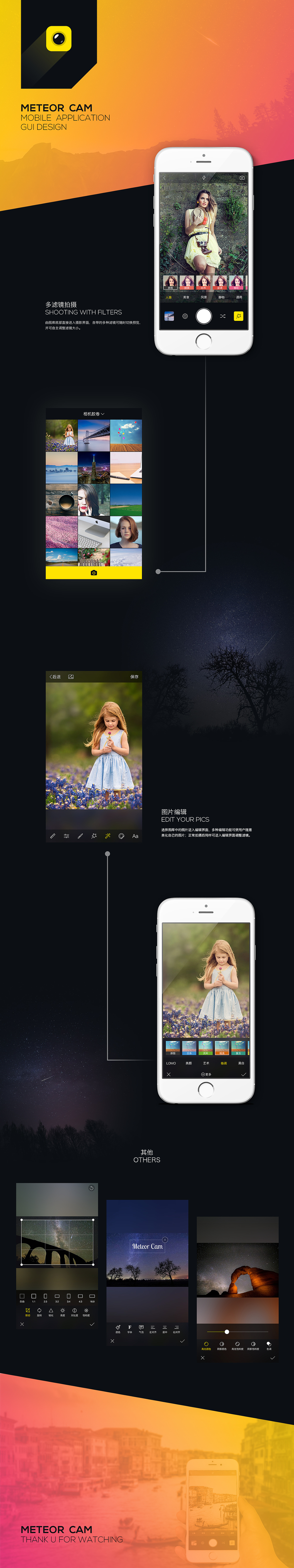 METEOR CAM（图ZNTA3MTU1NTY=） - APP界面 - 站酷设计师Ace_yu原创素材 - 站酷ZCOOL
