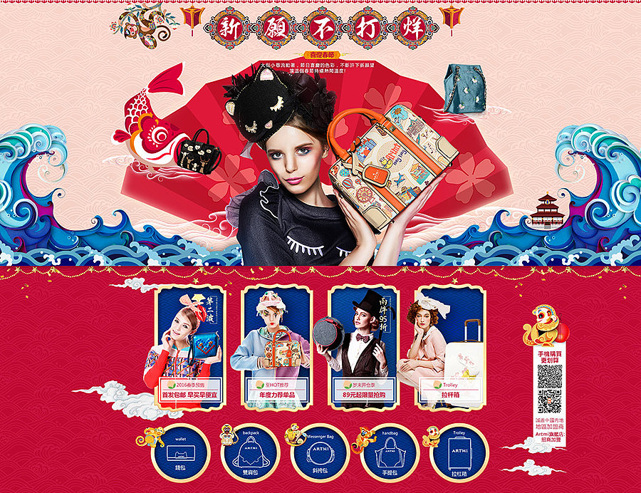 ARTMI无龄时尚（图ZMTAyMDY4NDIw） - 电商 - 站酷设计师黑火创道BF原创素材 - 站酷ZCOOL