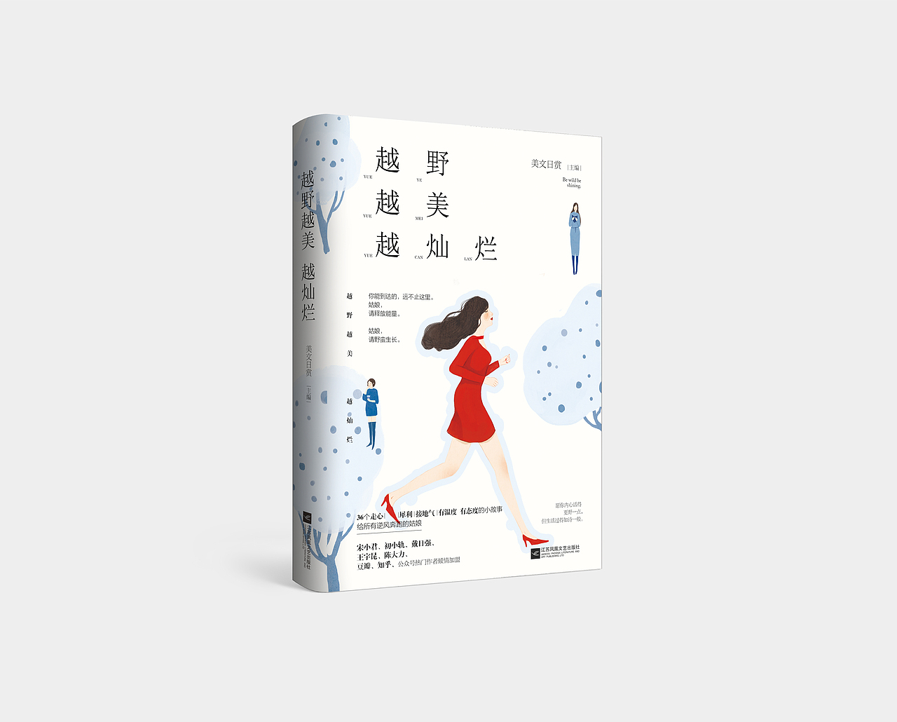 书籍设计（图ZMTE1NTgxODg0） - 书籍/画册 - 站酷设计师白砚川原创素材 - 站酷ZCOOL