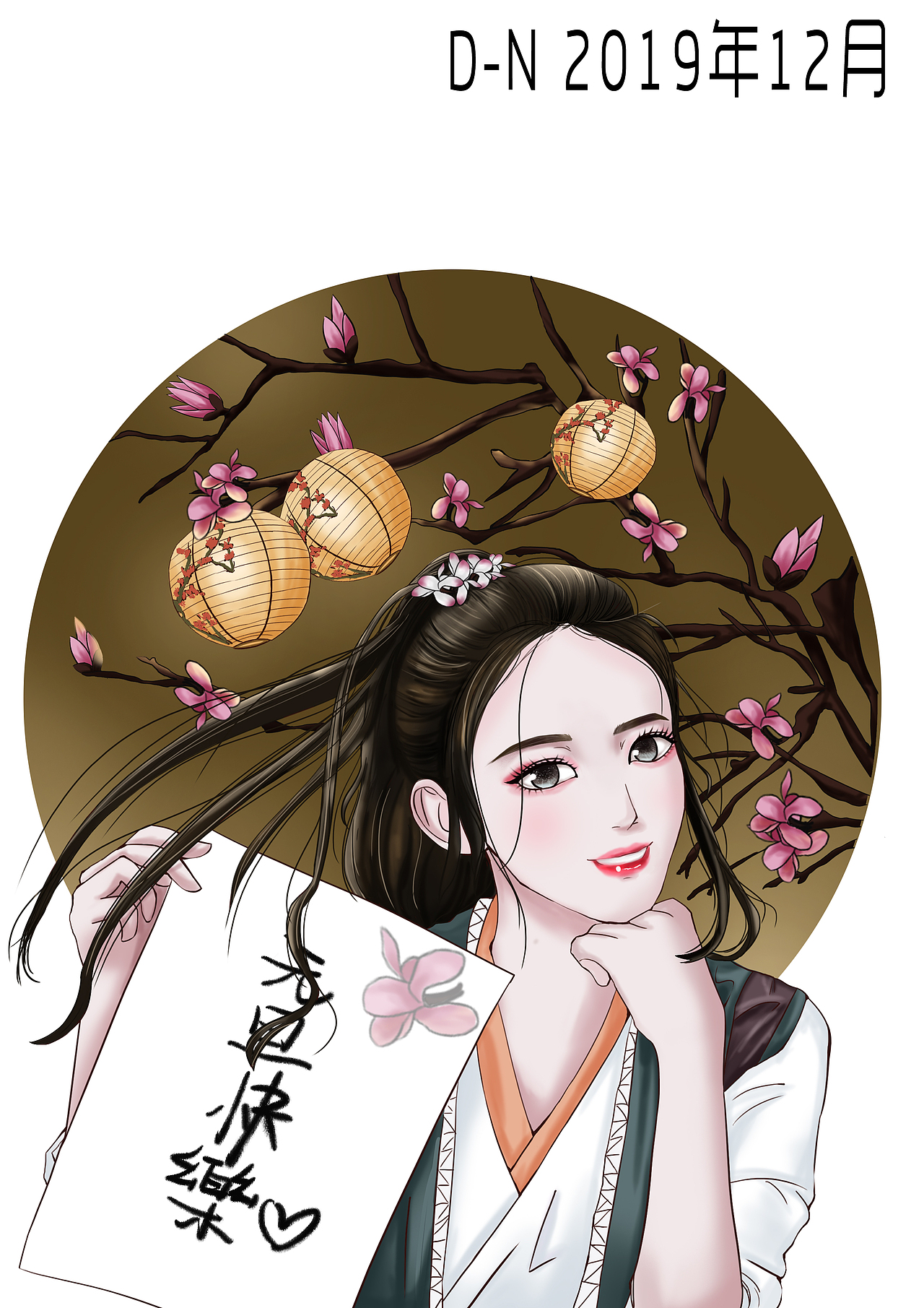 赵丽颖,元旦快乐