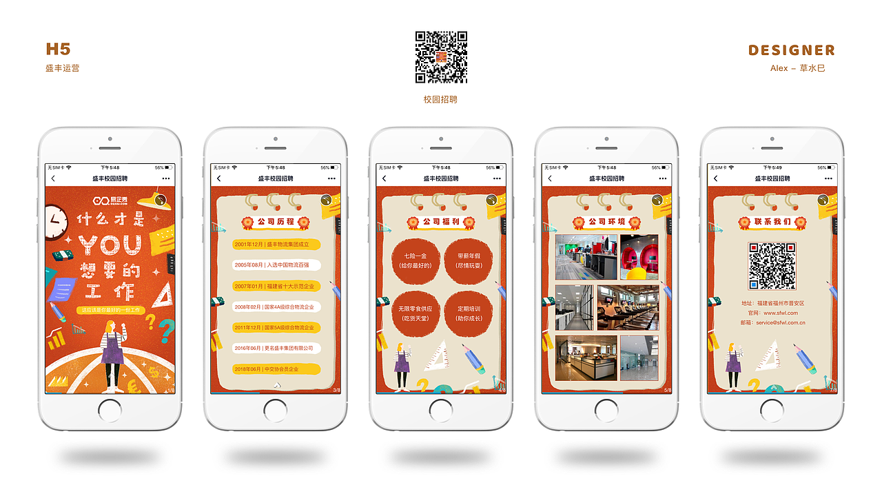 2019-2020个人作品集