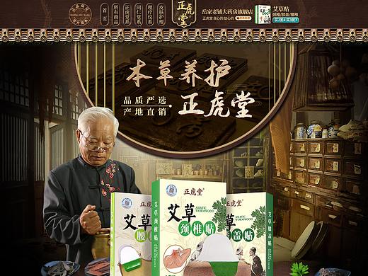 国风+中药氛围