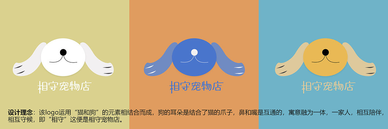 宠物店logo设计（图ZMjMyMDY0NTc2） - 其他 - 站酷设计师阿希来啦原创素材 - 站酷ZCOOL