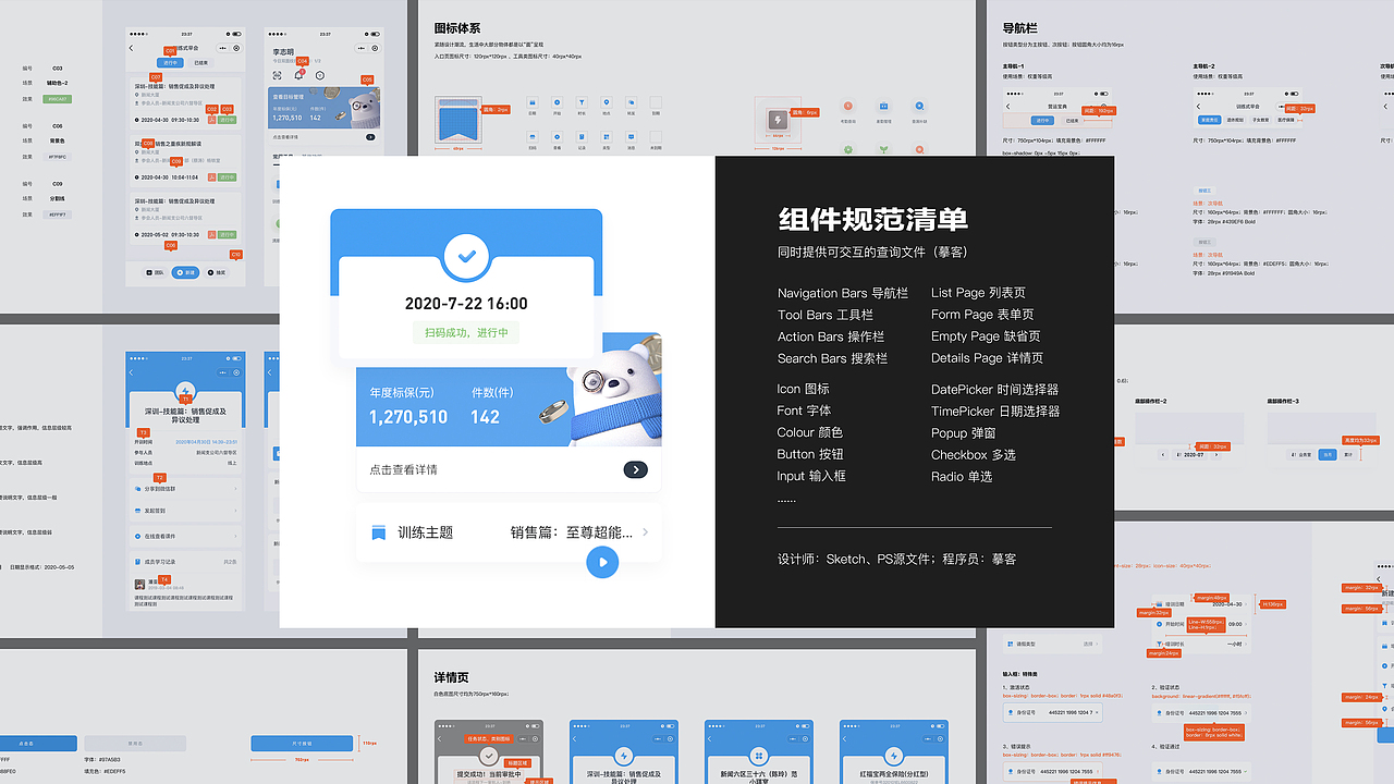 2020个人作品集(图ZMjQ0NjUwMjA0) - 其他UI - 站酷设计师炜仔原创素材 - 站酷ZCOOL