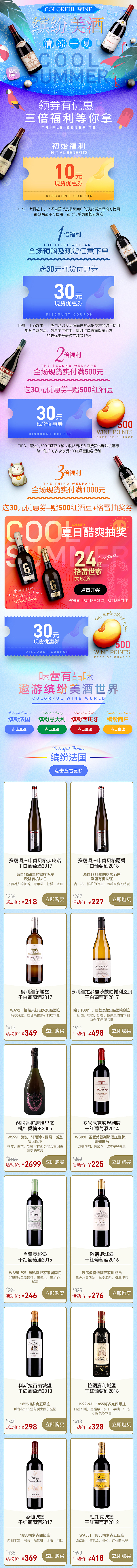 上酒交易中心活动（图ZMjY1Njk0MDc2） - 运营设计 - 站酷设计师ijone原创素材 - 站酷ZCOOL