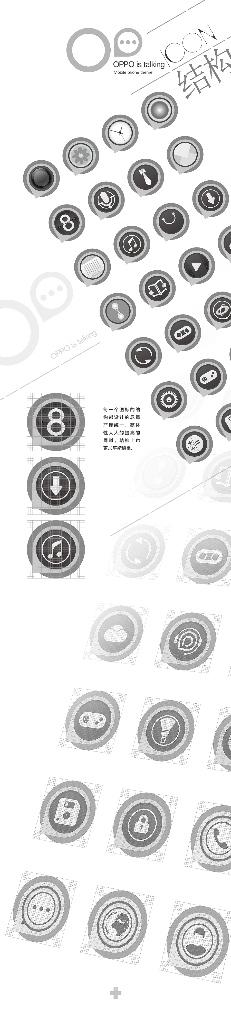 OPPO有话说(图ZMTQ5MDkyODg=) - APP界面 - 站酷设计师吃素的狮子原创素材 - 站酷ZCOOL