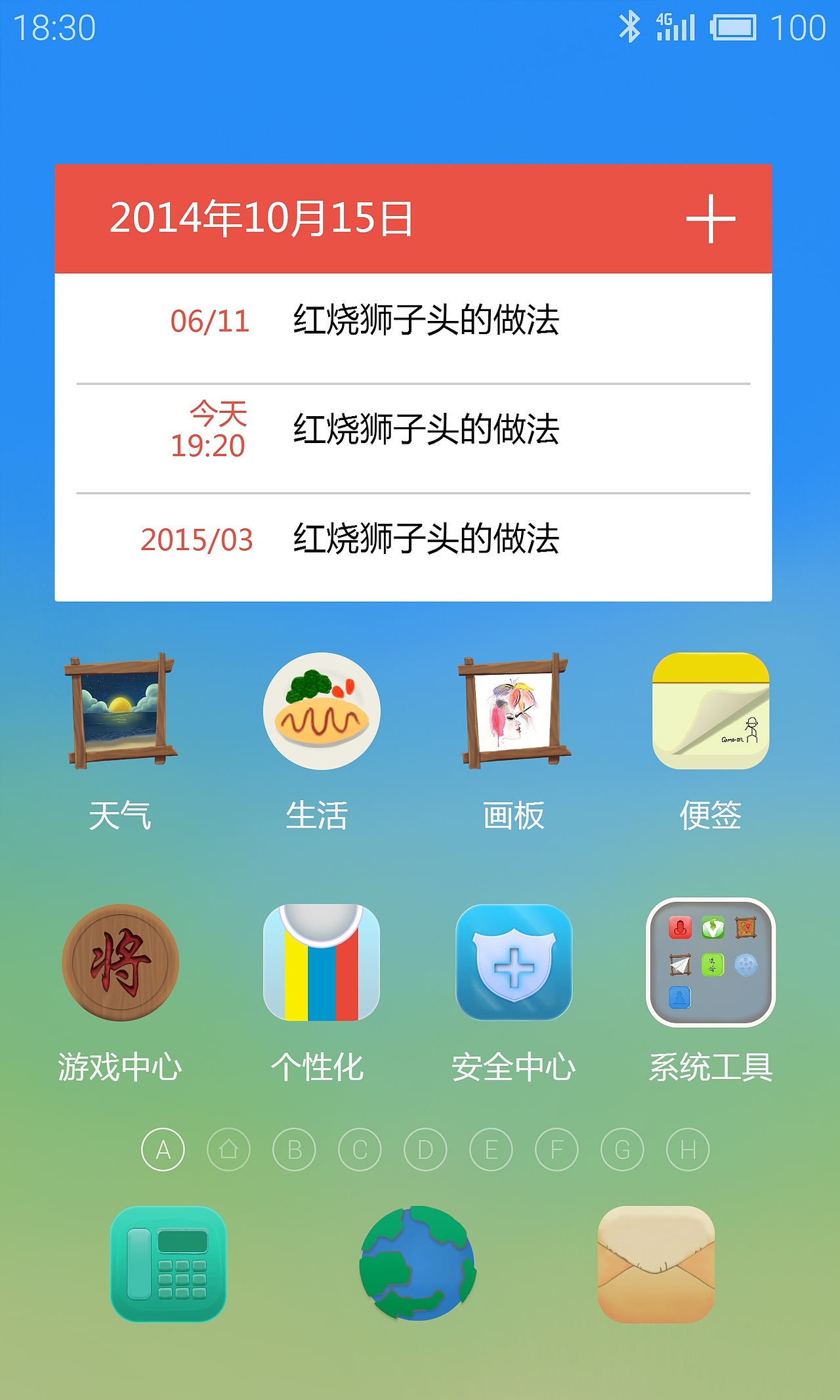 致我们的青春（图ZMzA3NzQ4MzI=） - 主题/皮肤 - 站酷设计师沧澜止水原创素材 - 站酷ZCOOL