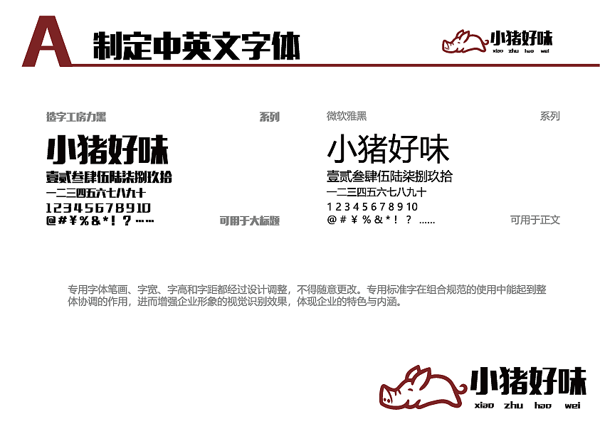 视觉识别系统VIS（图ZMTY5MTg1ODcy） - 其他 - 站酷设计师XxxWi1l_Louis原创素材 - 站酷ZCOOL