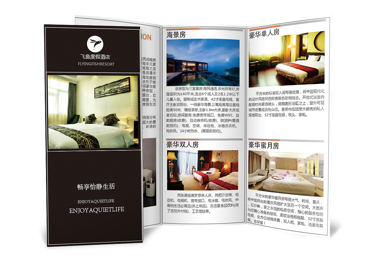 三折页（图ZOTYxODE1NDA=） - 宣传物料 - 站酷设计师浮生伽蓝碎羽原创素材 - 站酷ZCOOL