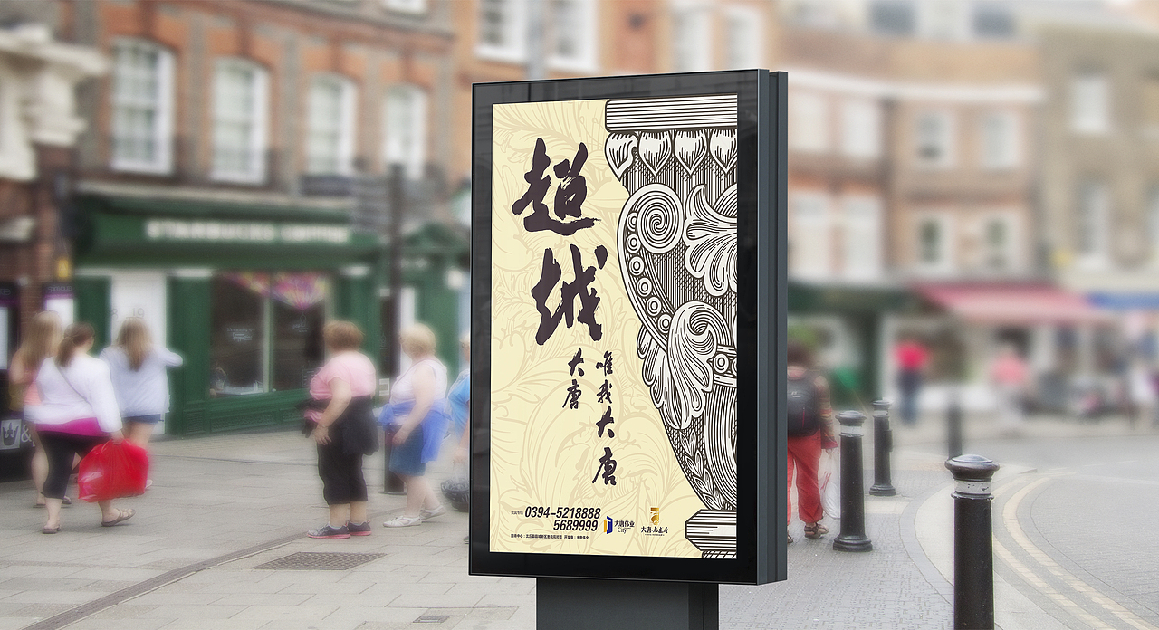 九龙府系列形象设计