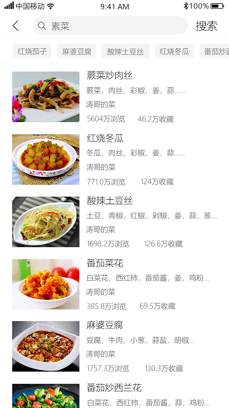 掌上廚APP（圖ZMTUxNjc3ODEy） - 其他UI - 站酷設(shè)計師黑馬少年原創(chuàng)素材 - 站酷ZCOOL