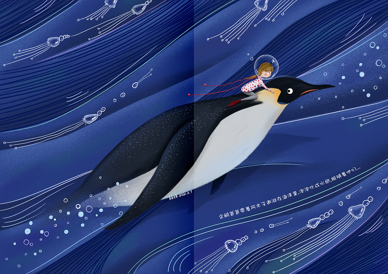 原创小画~关于女孩和企鹅