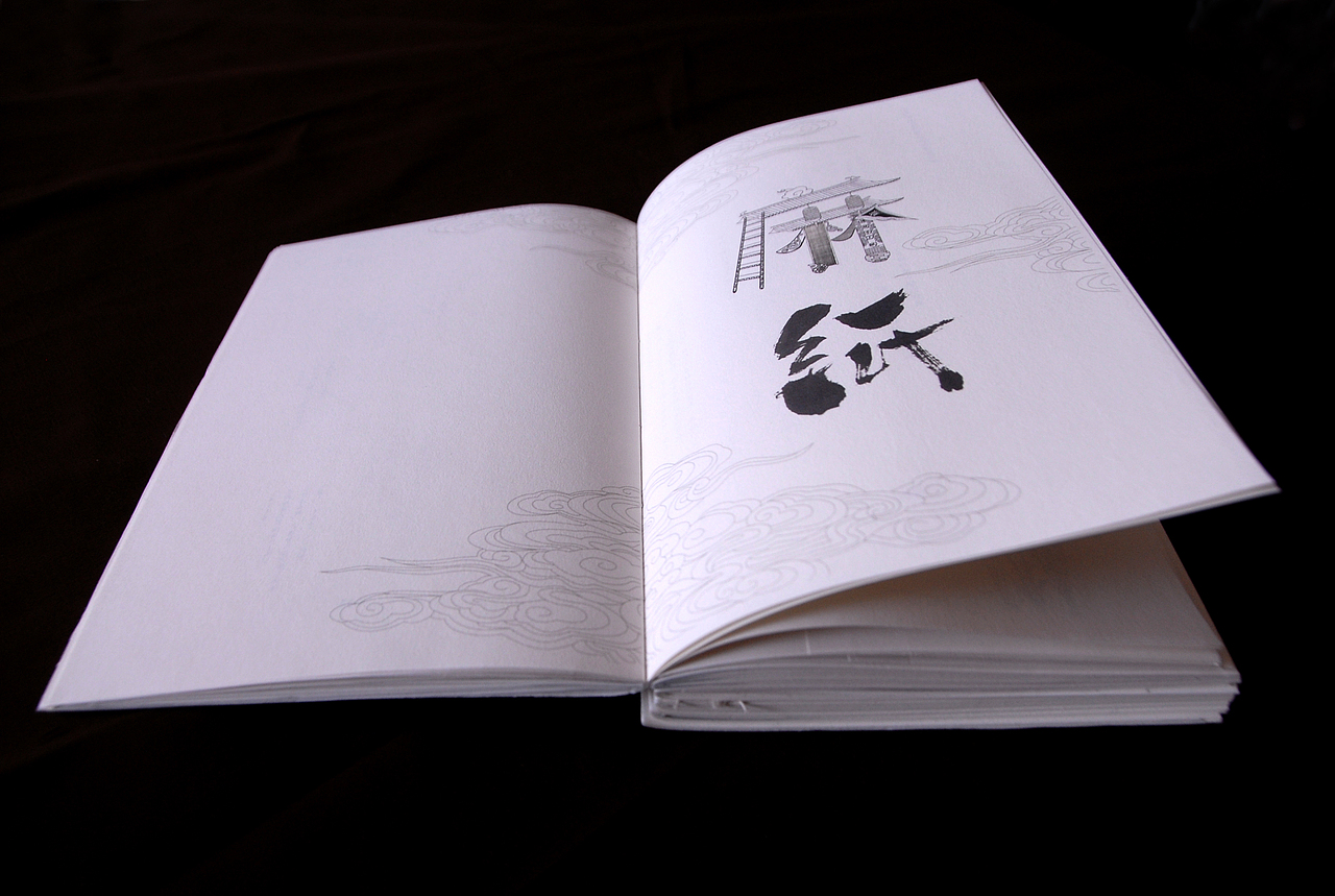 毕业设计/传统手工纸/书籍装帧（图ZNjA3OTcyNDQ=） - 书籍/画册 - 站酷设计师夢七原创素材 - 站酷ZCOOL