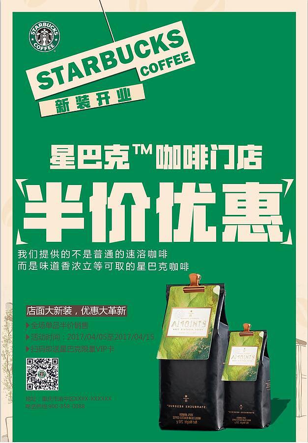 星巴克dm单