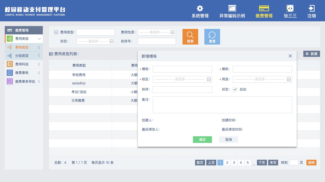 oa 办公系统 软件使用说明文档