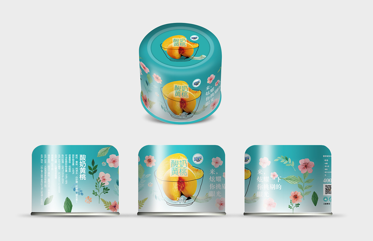 一组罐头产品包装设计