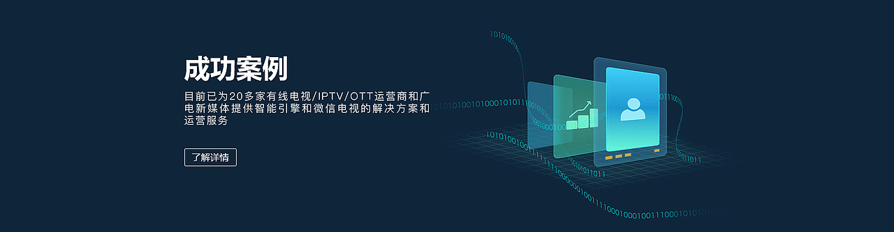 公司网站的banner图汇总