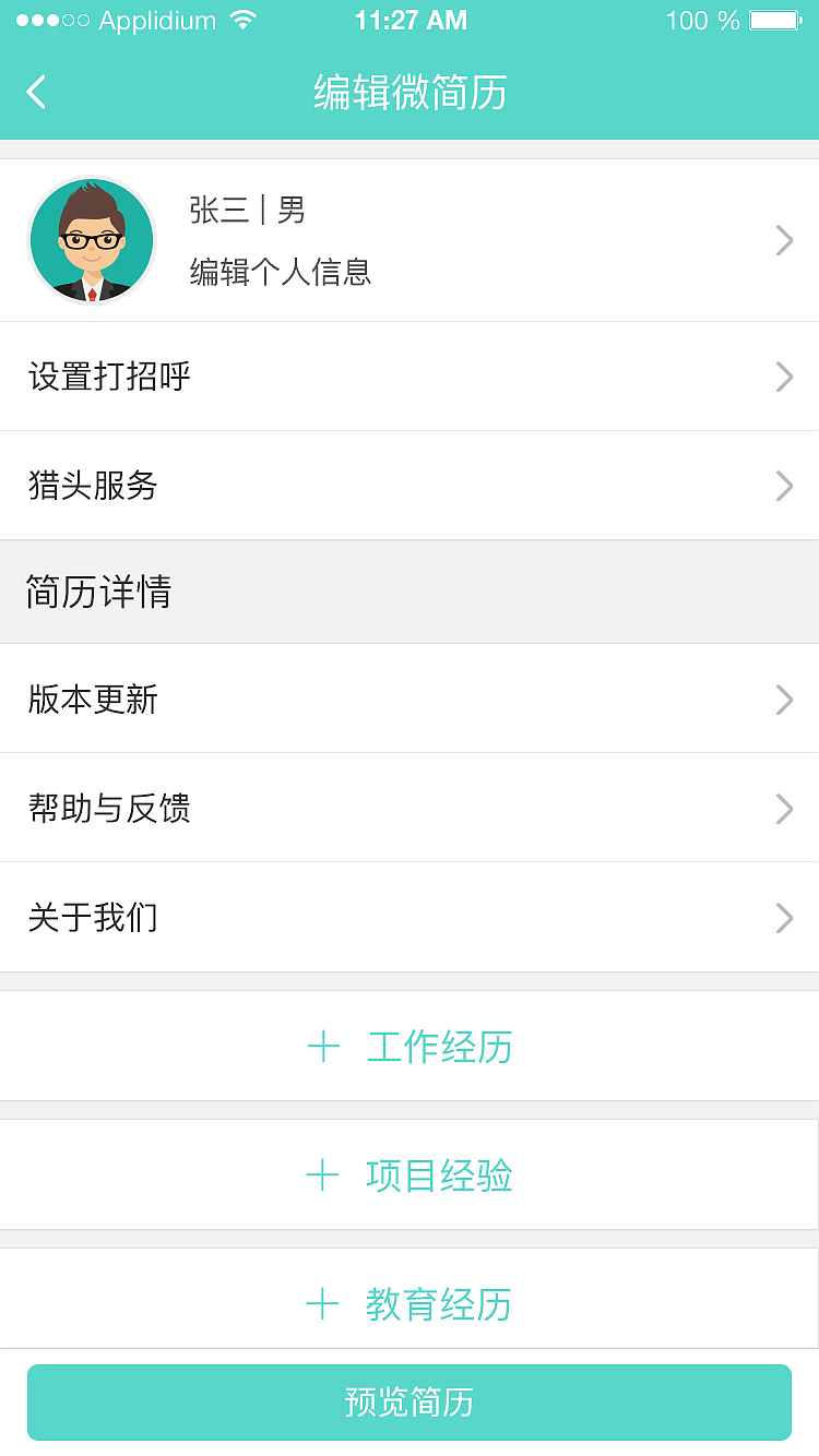 聘多多（图ZMTIzMDY2NDg0） - APP界面 - 站酷设计师花悱花原创素材 - 站酷ZCOOL