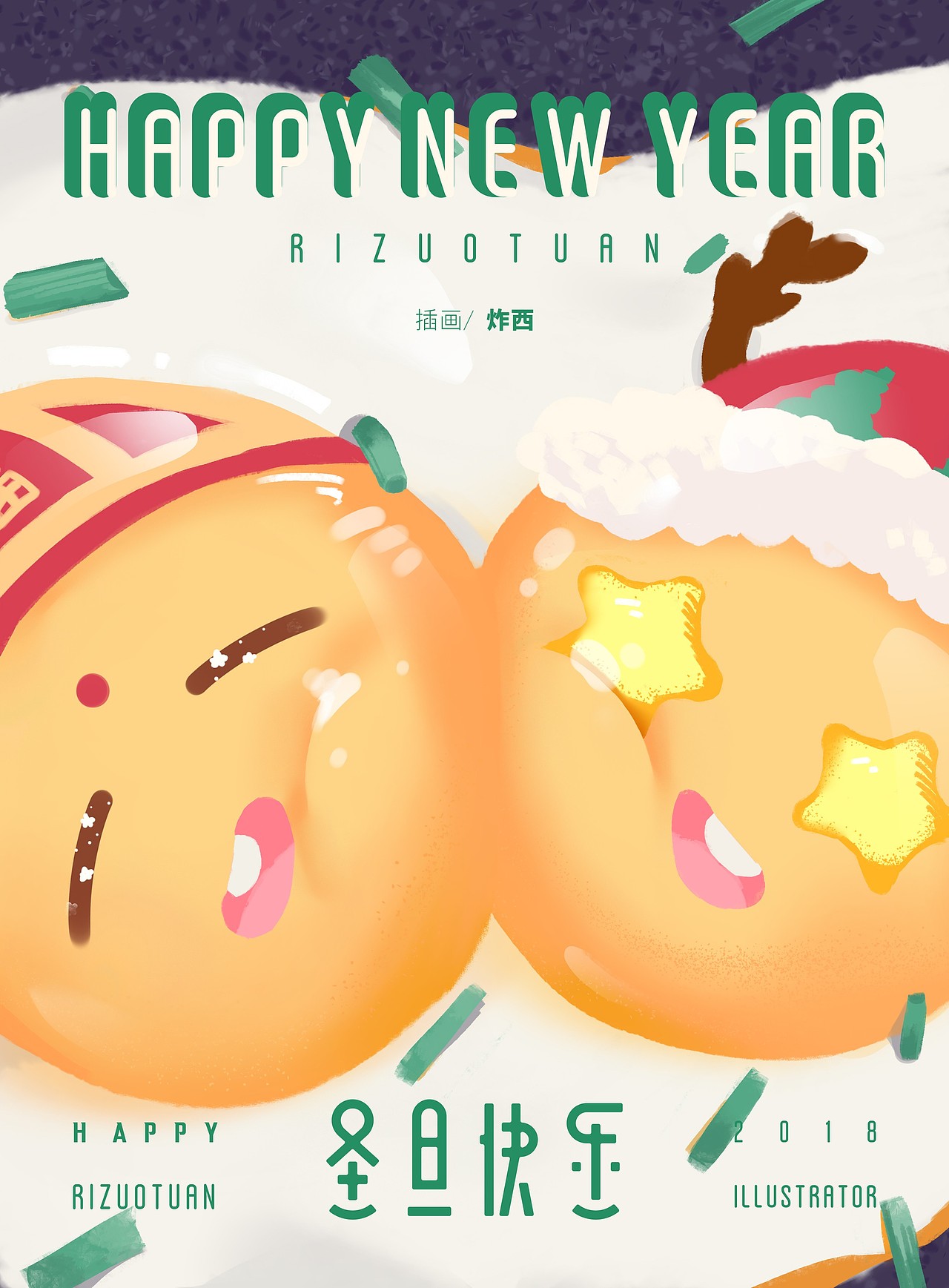老板,麻烦我要两个旦-日作团战(图ZMTM5NjE1MjE2) - 海报 - 站酷设计师饶饶RORO原创素材 - 站酷ZCOOL