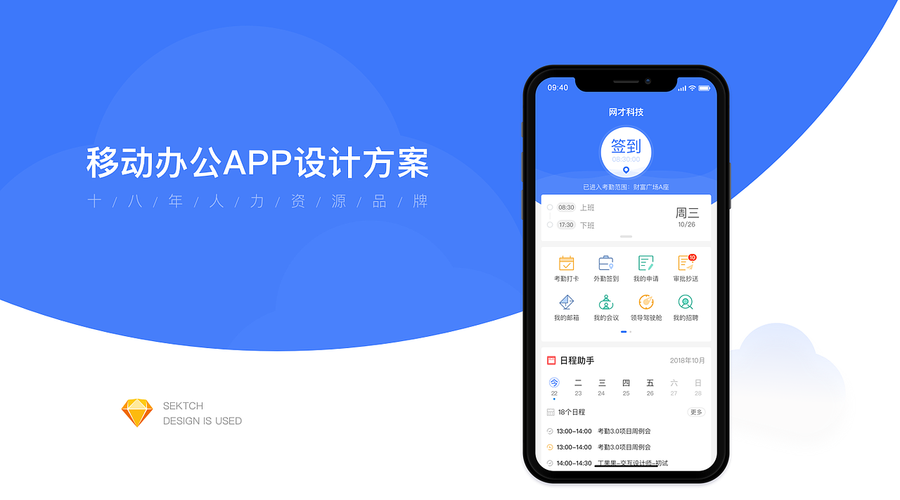 界面设计-移动办公APP（图ZMTc0OTU4ODQ0） - APP界面 - 站酷设计师chenxy6665原创素材 - 站酷ZCOOL