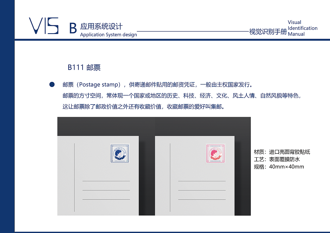 中华手工视觉形象识别手册（图ZMjk5NDkxMzUy） - 品牌 - 站酷设计师Danliwy原创素材 - 站酷ZCOOL
