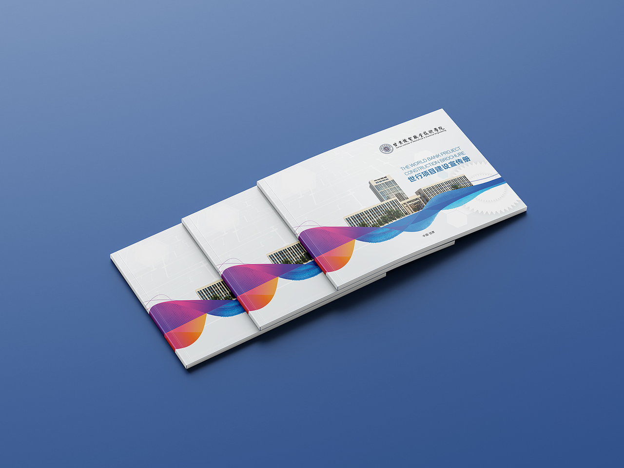 学院招生画册设计