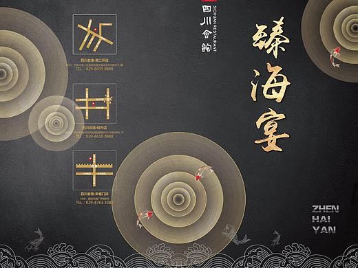 菜单册子设计