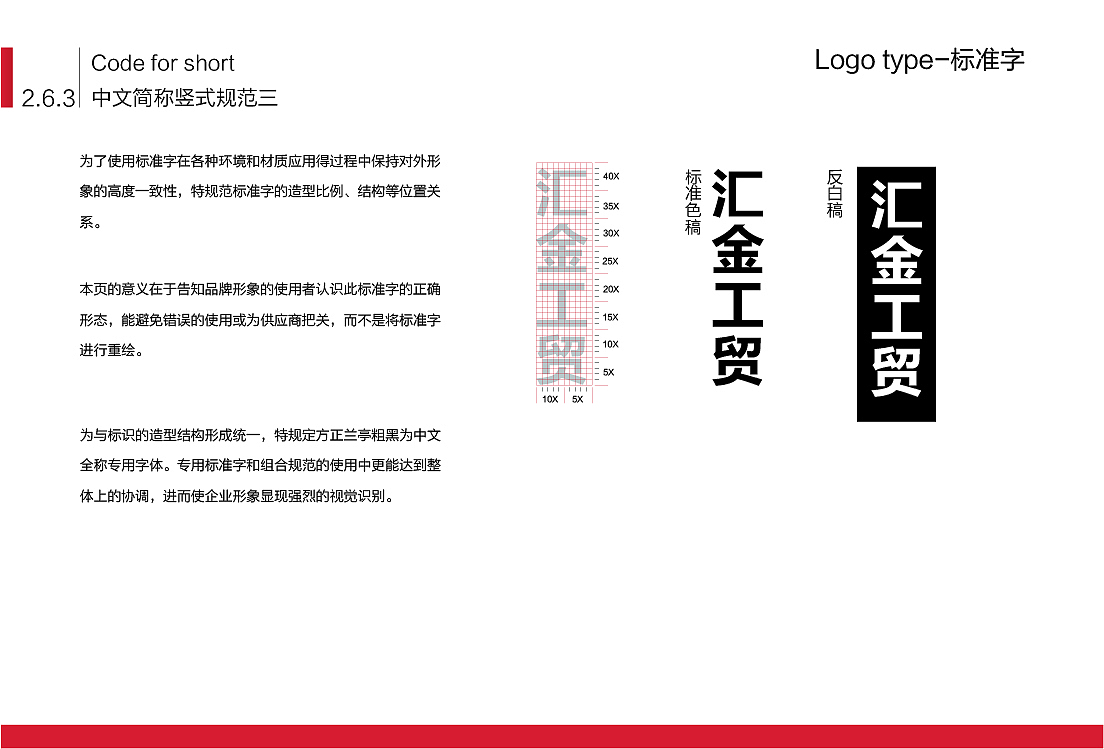 VI手册（图ZMTQ3NzExMzYw） - 品牌 - 站酷设计师钢镚努力中原创素材 - 站酷ZCOOL