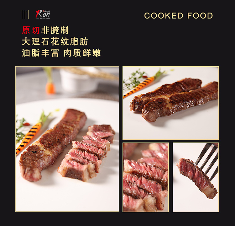 QIROO牛排电商品牌