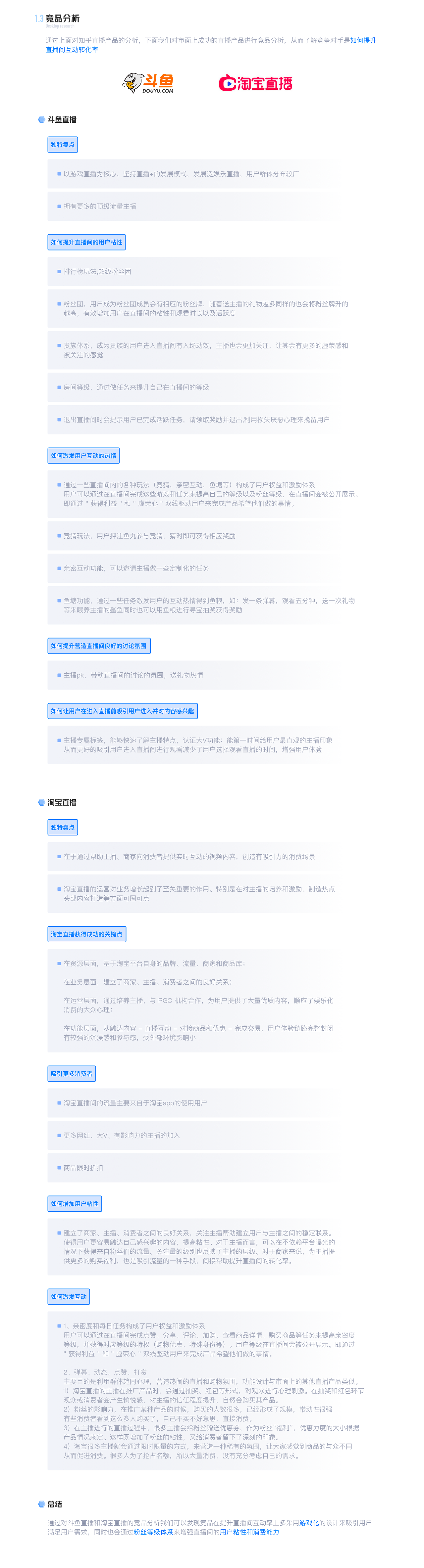 知乎直播改版设计方案复盘