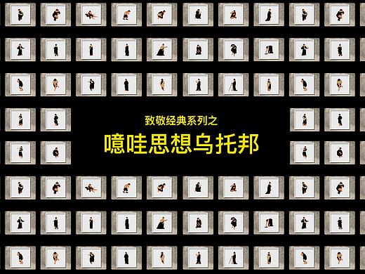 噫哇的思想乌托邦