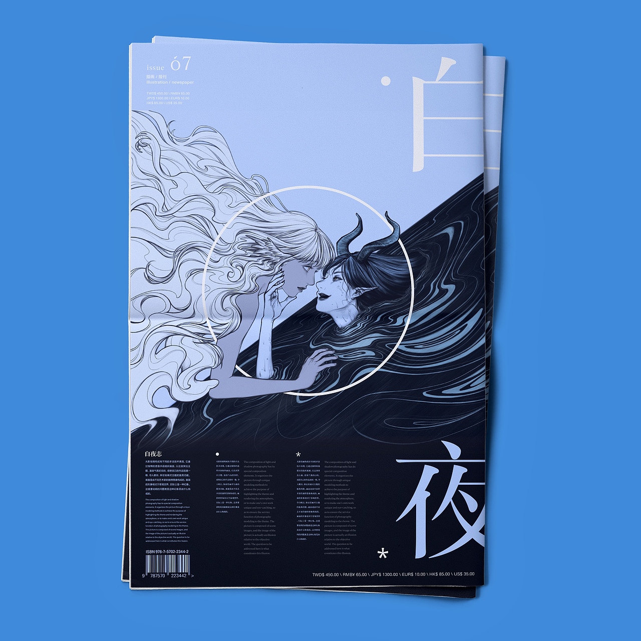 「白 与 夜 」（图ZMzAwNDMxNTI0） - 艺术插画 - 站酷设计师_KiLLer原创素材 - 站酷ZCOOL